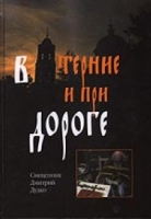 Собрание сочинений в 3-х тт артикул 3807c.