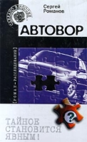 Автовор артикул 3855c.