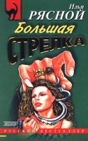 Большая стрелка артикул 3861c.