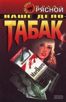 Наше дело - табак артикул 3898c.