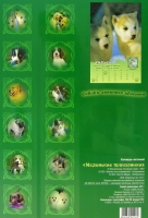 Календарь 2008 (на спирали) Маленькие проказники артикул 3947c.