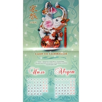 Календарь 2009 (на скрепке) Талисманы фэншуй для любви и семьи артикул 3957c.