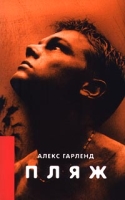 Пляж артикул 4056c.